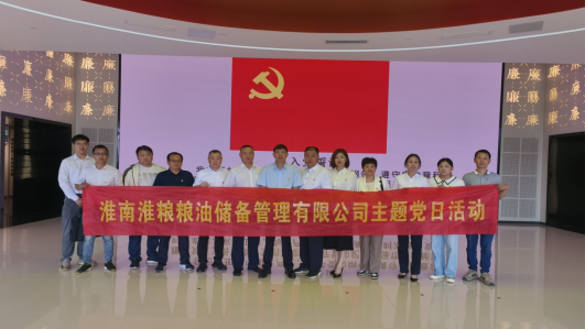 储备公司党支部开展系列活动迎接建党 103周年