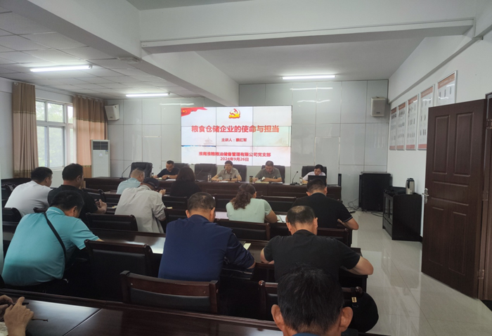 储备公司喜迎新中国成立75周年