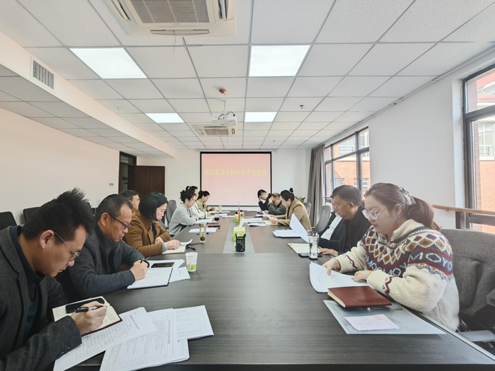 机关党支部召开2024年度组织生活会和民主评议党员会议