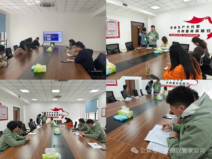 安徽农管家公司新员工培训开班啦！