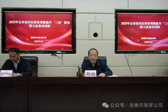 2025年全市农村经营管理暨提升“三农”服务能力业务培训班在市政务中心召开