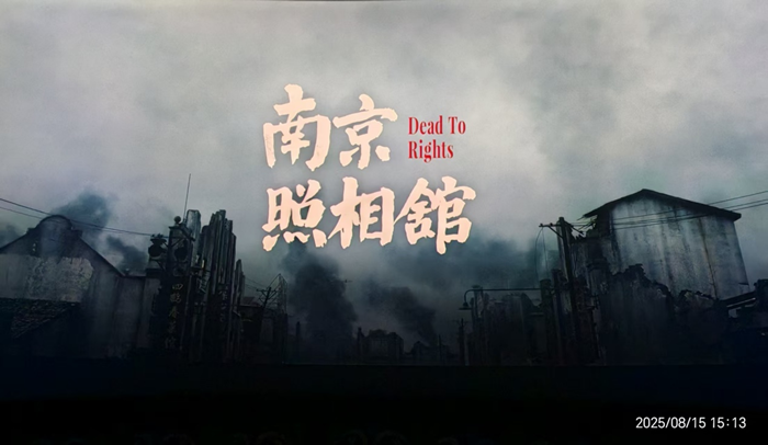 光影铸魂强党性 砥砺奋进担使命——储备公司党支部开展观影主题党日活动